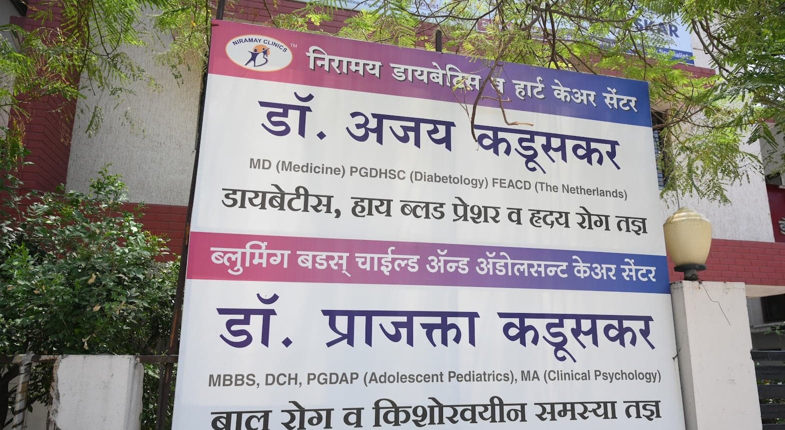 The Marathi signboard of Niramay Clinics on the outside wall
